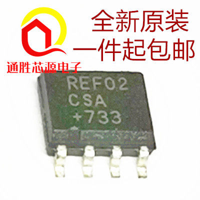 REF02 REF02AU patch SOP-8 voltage reference chip new quality assurance can be taken directly