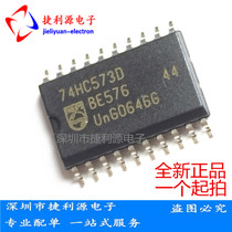 Imported BRAND NEW ORIGINAL 74HC573D 74HC573WM SOP20 PATCH WIDE body 7 2MM