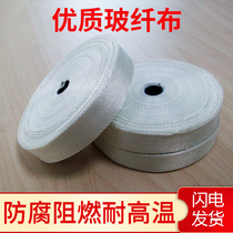  Glass fiber belt Glass fiber belt Flame retardant insulation belt Insulation belt fireproof belt Ceramic glass fiber cloth 0 1-3mm