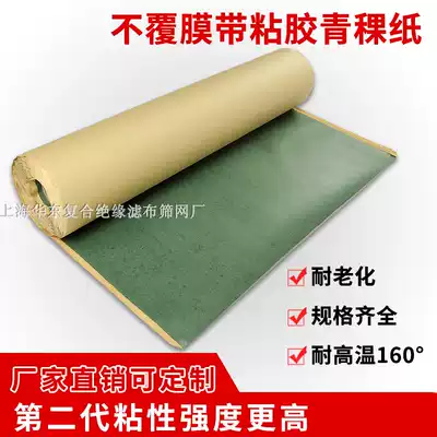 High quality rubber green shell paper without film coating rubber green shell paper green shell paper highland barley paper sealing paper 0 22mm