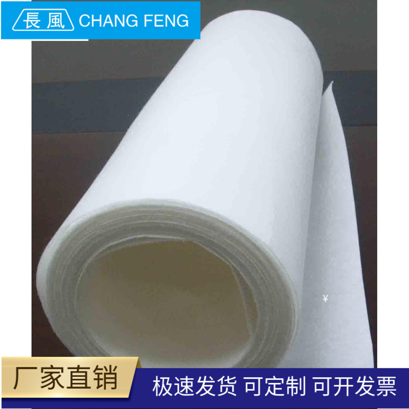 PET Polyester fiber non-woven Polyester fiber high temperature non-woven weight 150 grams square meter 11 yuan square meter