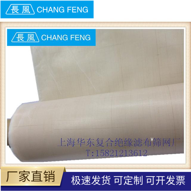 聚四氟乙烯高温布特氟龙耐磨绝缘无粘性烫布隔热 0.08MM*900MM*1M