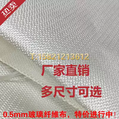 Glass fiber cloth, glass fiber cloth, high temperature heat insulation, fire retardant, non-alkali glass fiber cloth fire extinguishing blanket 0 1 0 5 3