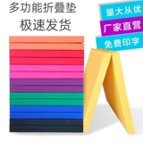 Гимнастическая подушка, спортивная губка для ванны для домашнего использования для тренировок