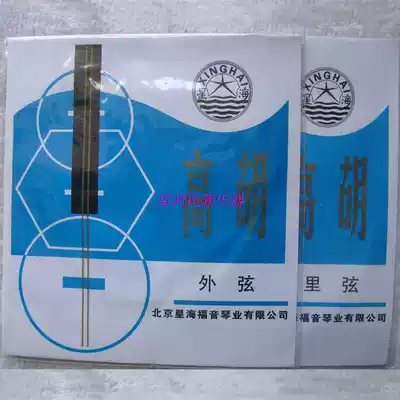 Original Beijing Xinghai Gospel Gaohu Qin strings inside and outside strings set stringed instrument Gaohu accessories to ensure quality