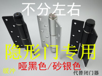 Yishida AE type regardless of left and right hydraulic door closer hinge invisible door special automatic door closer buffer hinge