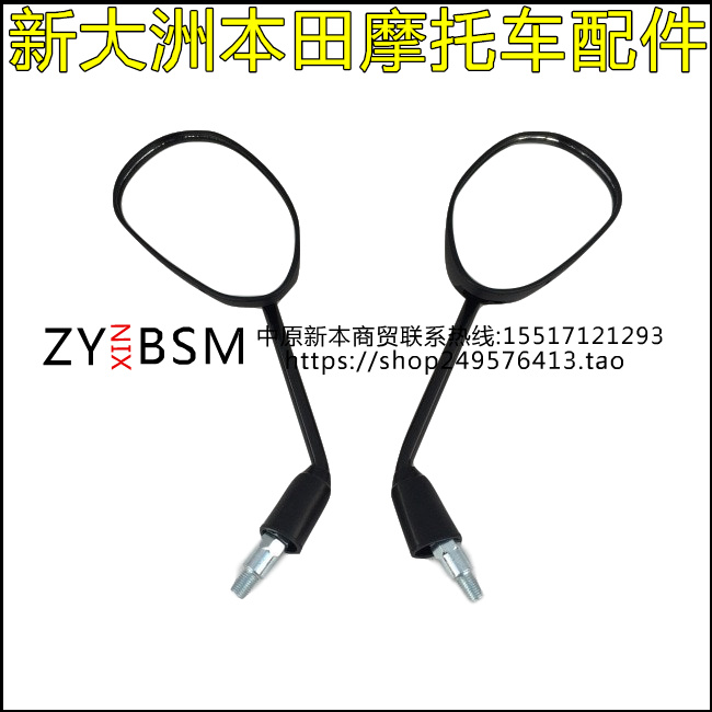Xe máy Sundiro Honda hùng mạnh 110 SDH110-19-21-22 gương chiếu hậu bên trái và bên phải - Xe máy lại gương kính chiếu hậu xe máy honda