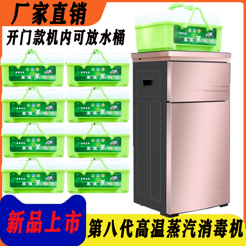 Open Ji Steam Bowls Chopsticks High Temperature Steam Disinfection Machine Commercial Cutlery Bowls Chopsticks Steam Disinfection Cabinet Hotel Dining Room Disinfection Machine