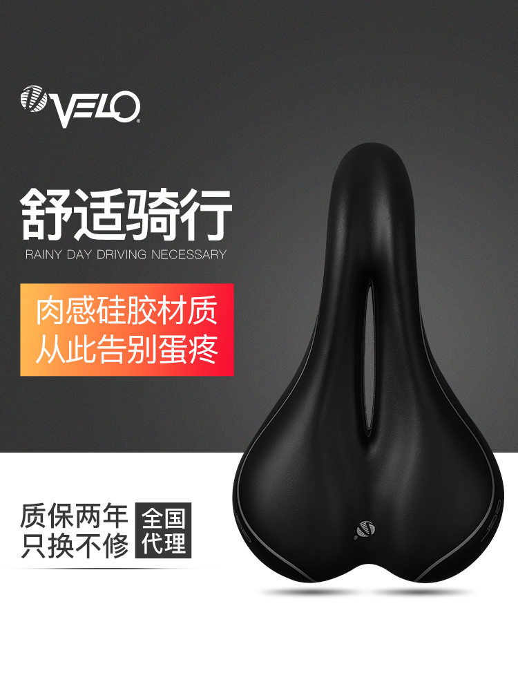 Taiwan Vile VELO Mountaineering Bike Cushion Lift Grade of comfortable silicone Silicone Bike Cushion Hollow Saddle