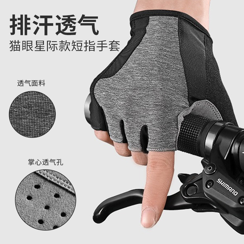 cateye cat eye riding gloves short finger fitness gloves male and female bikes semi-finger outdoor breathable sports summer