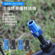 Giant bicycle aluminum alloy French mouth to beautiful mouth conversion mouth seal ring valve adapter adapter pump head
