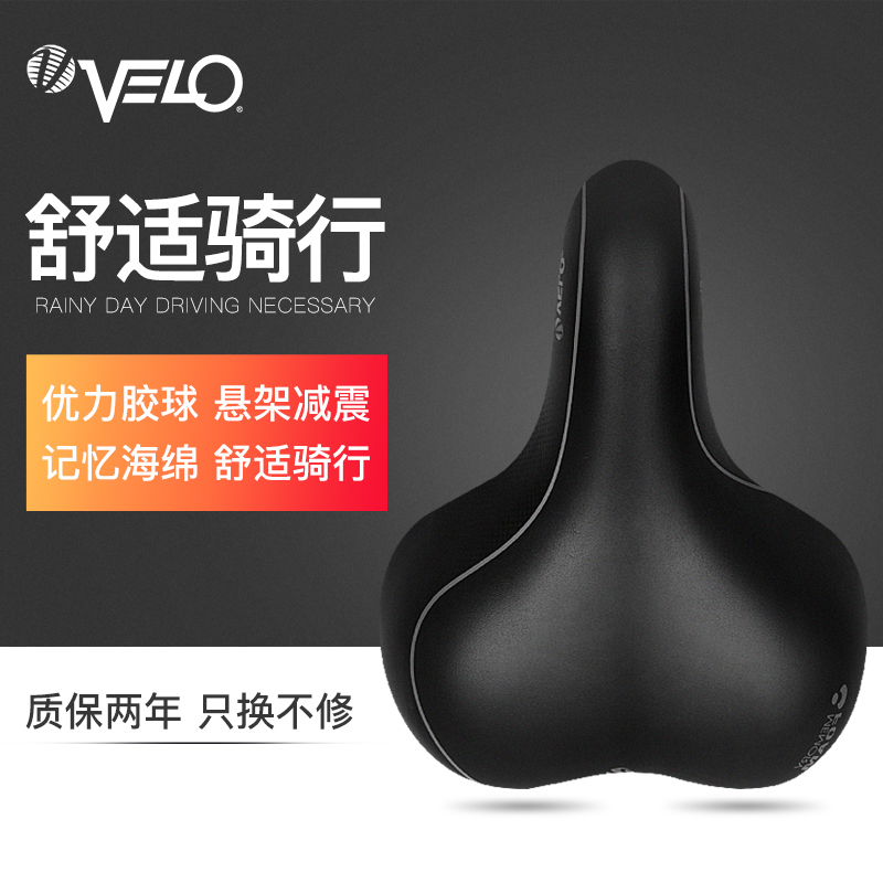 VELO Vile Bike Saddle Mountaineering Bike Cushion Hollow Silica Gel Comfort Riding Cushion Riding Gear