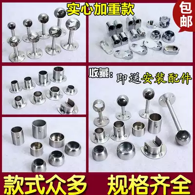 Stainless steel wardrobe hanger stand clothes rod base flange seat towel bar kitchen hanging rod round tube flat tube hanging seat