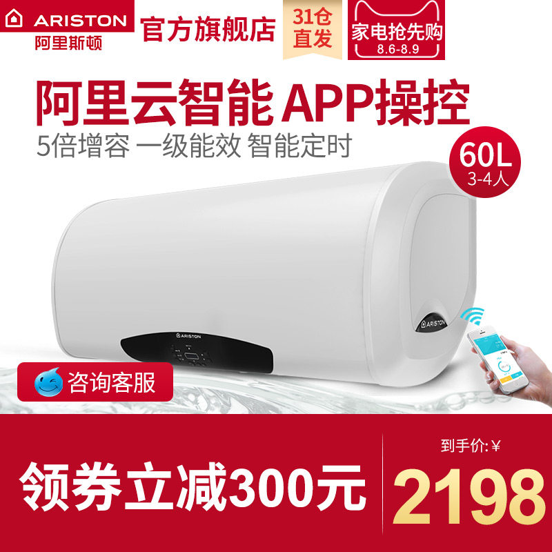 ariston/����˹�ٵ���ˮ��eqhw60e3.0ag