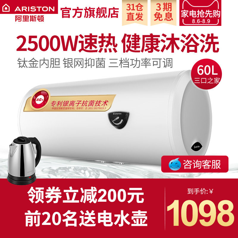 ariston/����˹�ٵ���ˮ��cb60m2.5ag