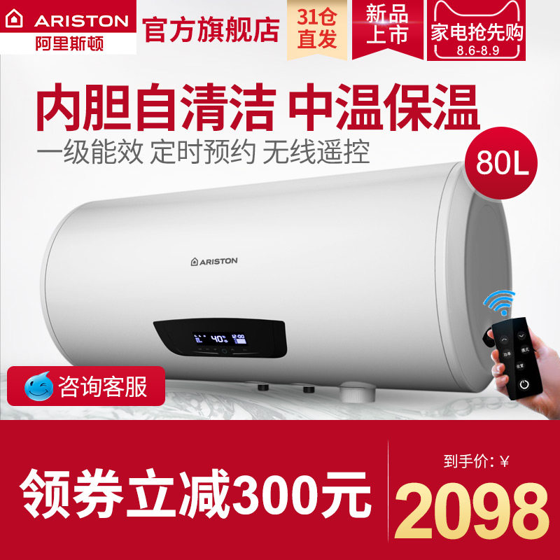ariston/����˹�ٵ���ˮ��tmd803pwag