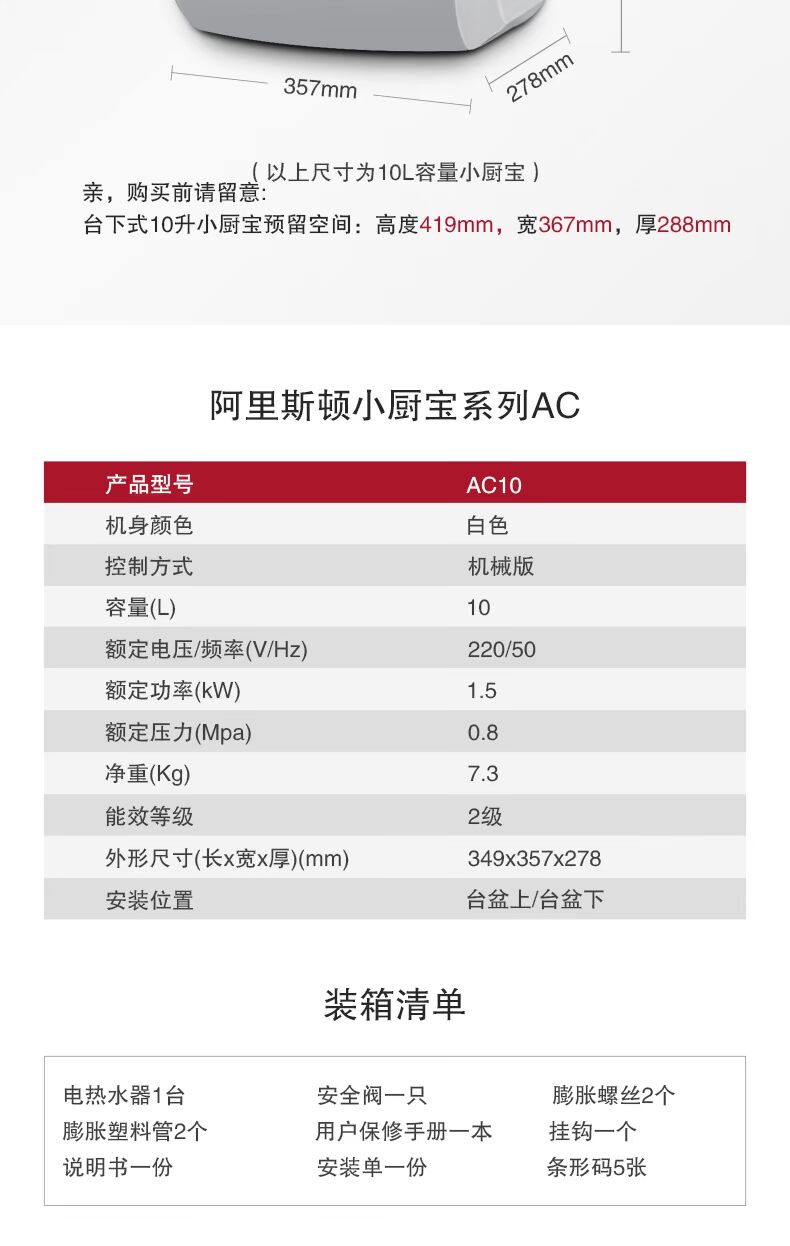 bình nước nóng gián tiếp ARISTON / Ariston AC10BE1.5 bếp nhỏ kho báu tốc độ nước nóng bếp 10 lít trên mặt nước nước nóng năng lượng mặt trời