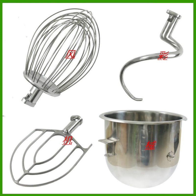 Lifeng Xingfeng B20 Food mixer Egg machine accessories Egg ball and hook mixing and slapping egg barrel New product