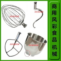 Zhiyun Sanmai KM-7L fresh milk machine egg ball mixing ball and dough hook mixing beat mixing cylinder egg bucket