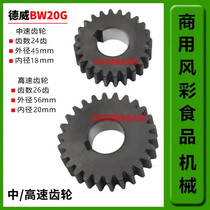 Dulwich BW20G commercial food mixer egg beater accessories B20 medium speed high speed gear transmission wheel new product