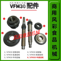 Style Yongqiang Xintongli VFM30 food mixer egg beater 30L accessories transmission gear gear shaft direct sales
