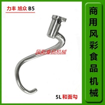 Lifeng Xuzhong B5 commercial food mixer cream chef machine stainless steel accessories mixing rod and surface hook