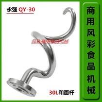 Yongqiang QY-30 commercial Double-Action double-speed noodle machine stainless steel fittings and surface hook and face Rod mixing rod
