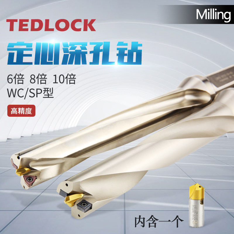 Deep hole U drill Centering U drill 6 times 8 times 10 times WP SP series lengthened U drill