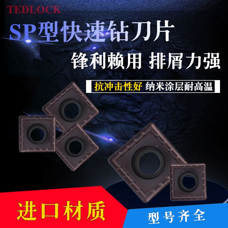 Tedlock Teluk U drilling blade SPMG050204 060204 07T308-ZP PG6080