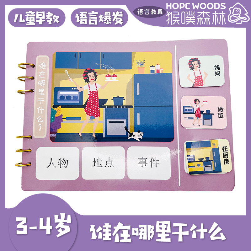 Montessori early education concentration children's puzzle card stickers quiet book language developmental delay training monkey poof play teaching aids