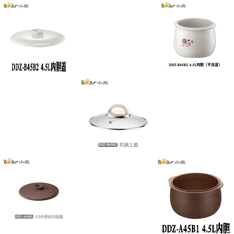 Bear Electric stew Pot accessories 4 5 liters Purple Sand inner lid DDZ-A45B1 B45Z1 B45B2