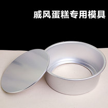 6 inch 8 10 inch circular heart shaped cake Mus mold live sole mold oven household non - stick baking tools