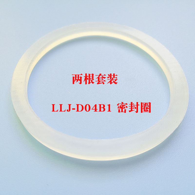 Small Bear Machine Accessories Juice Knife Blade LLJ-D04B1 D04E2 D04H5 Seal ring Silicone Mat 2