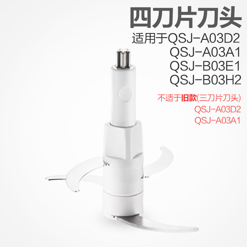 Bear meat grinder accessories head four blades QSJ-A03A1 C03G5 B03H2 B03E1