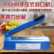 Yong Li sealing machine hand pressed plastic bag aluminum foil bag tea cow-rolled sugar packaging bag moon cake sealing machine