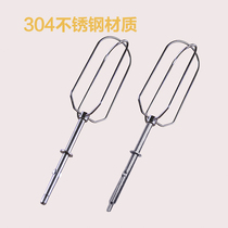 Electric egg beater accessories pray and KS-935 accessories stainless steel egg mesh egg - head hit egg rods 1 pair