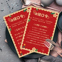 Tongue twister card for picking up a bride wedding prank funny door-blocking best man groom breaking in creative door-blocking game card