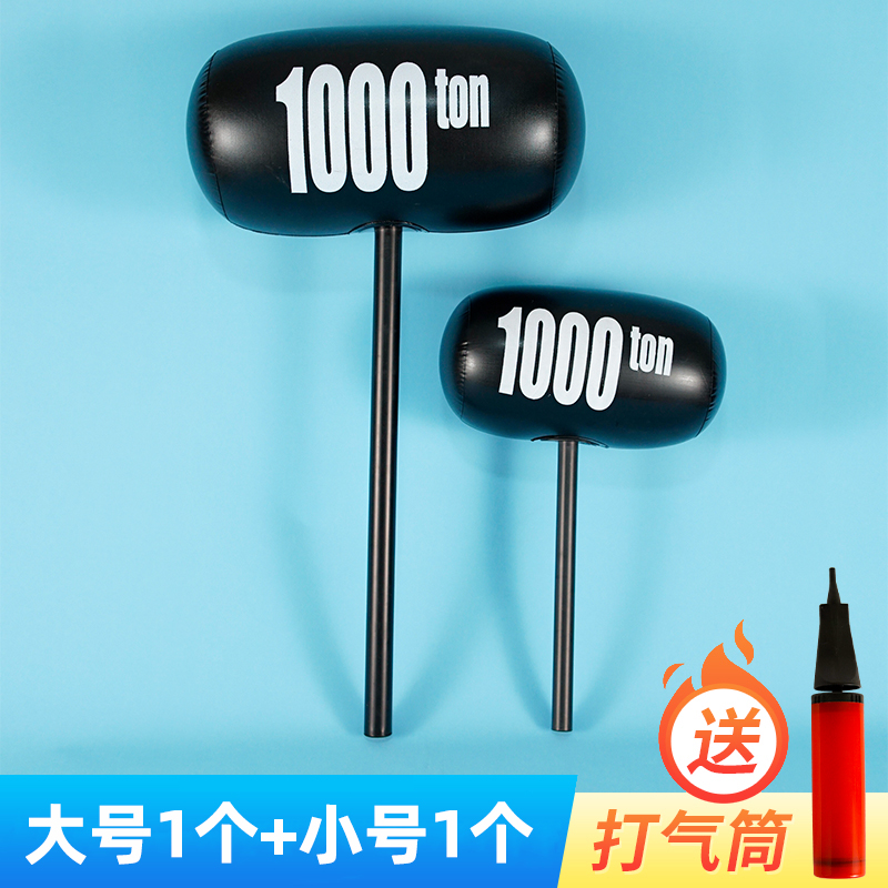 Oversized number air balloon inflatable hammer toy baby child tapping penalty thousand tons hammer blowing hammer thickening