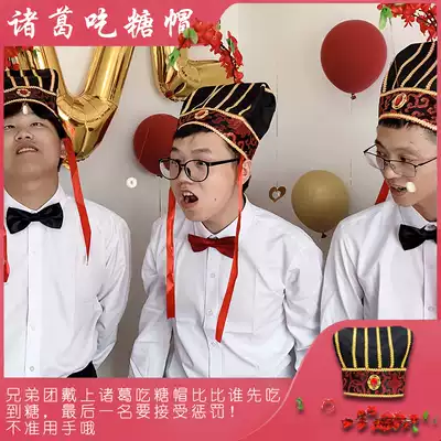 Wedding ceremony, groom, best man, game props, running man, Zhuge hat, sugar hat, hat, sugar hat, hat, sugar hat, hat, sugar hat