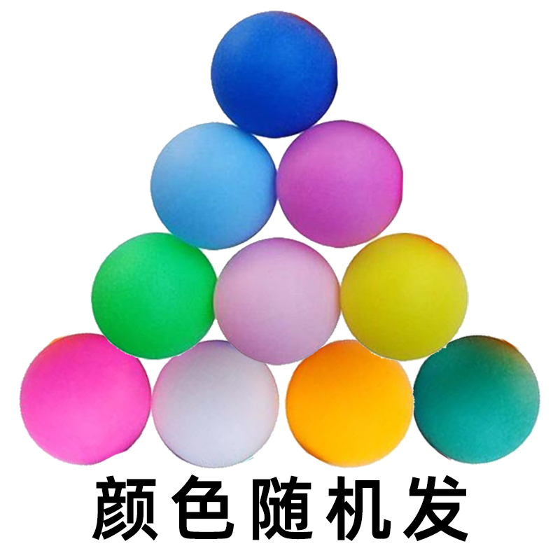 Colour table tennis small coloured ball frosted toy ball event Digital ball small number rocking award for opening ball pet small toy-Taobao