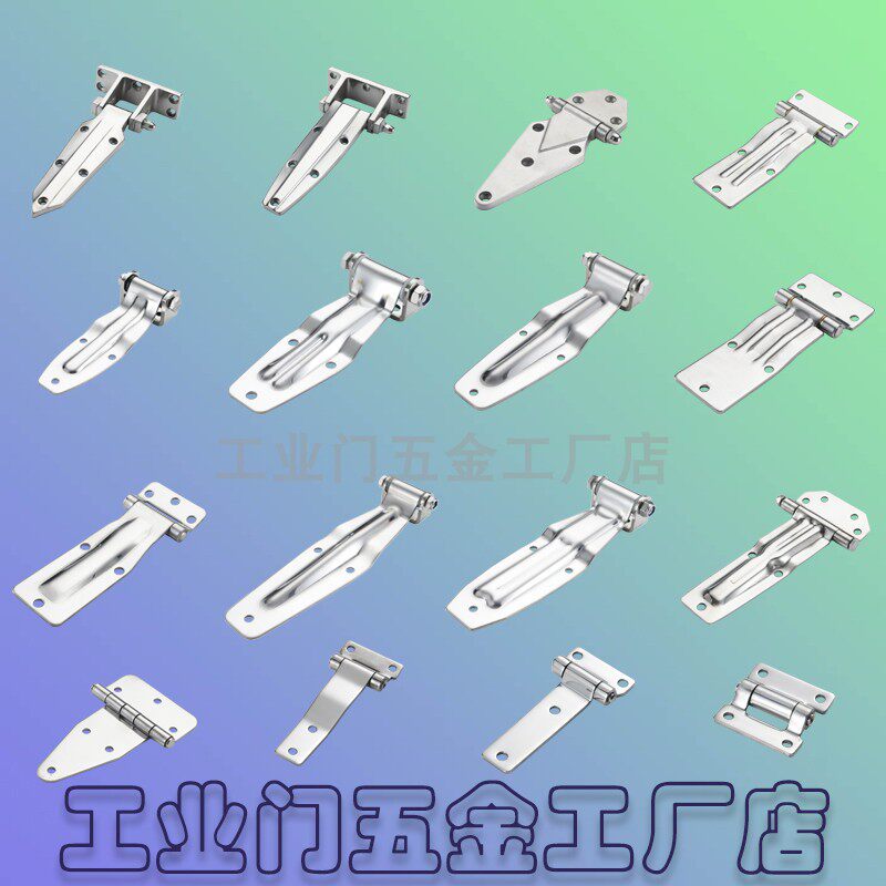 Stainless steel container door hinge chain refrigerated truck compartment hinge wagon side door compartment type express car transporter door hinge