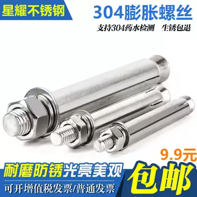304 stainless steel expansion screw explosion screw lengthened ultra-long pull explosion screw M6M8M10-300mm