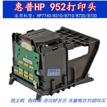 Original HP HP8710 8720 8730 8210 8216 7720 7730 7740 sprinkler head