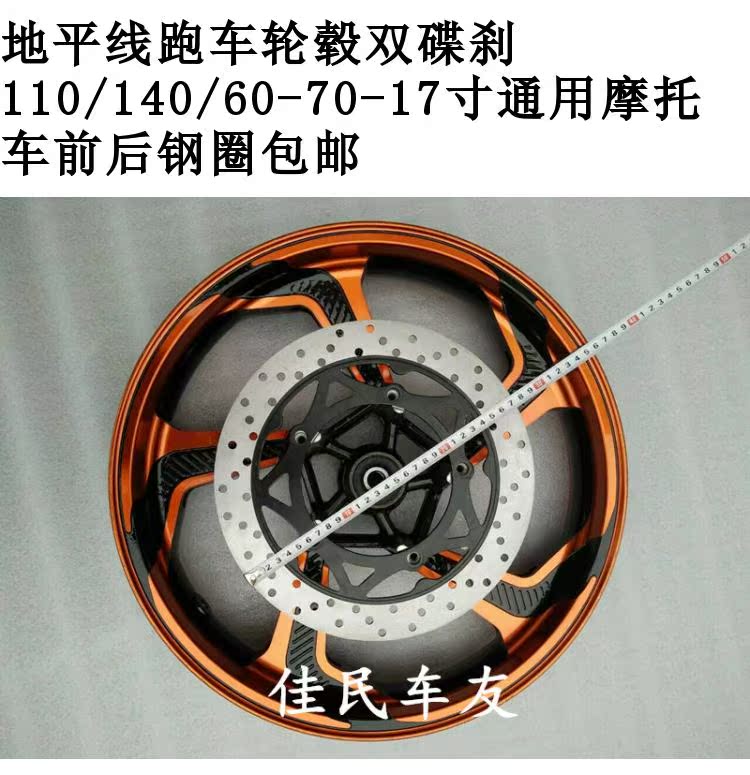 Bánh xe mô-tô chân trời nguyên bản CBR 17 * 3.0 bánh trước Kawasaki nhỏ ninja xe thể thao vành phụ kiện vành xe máy