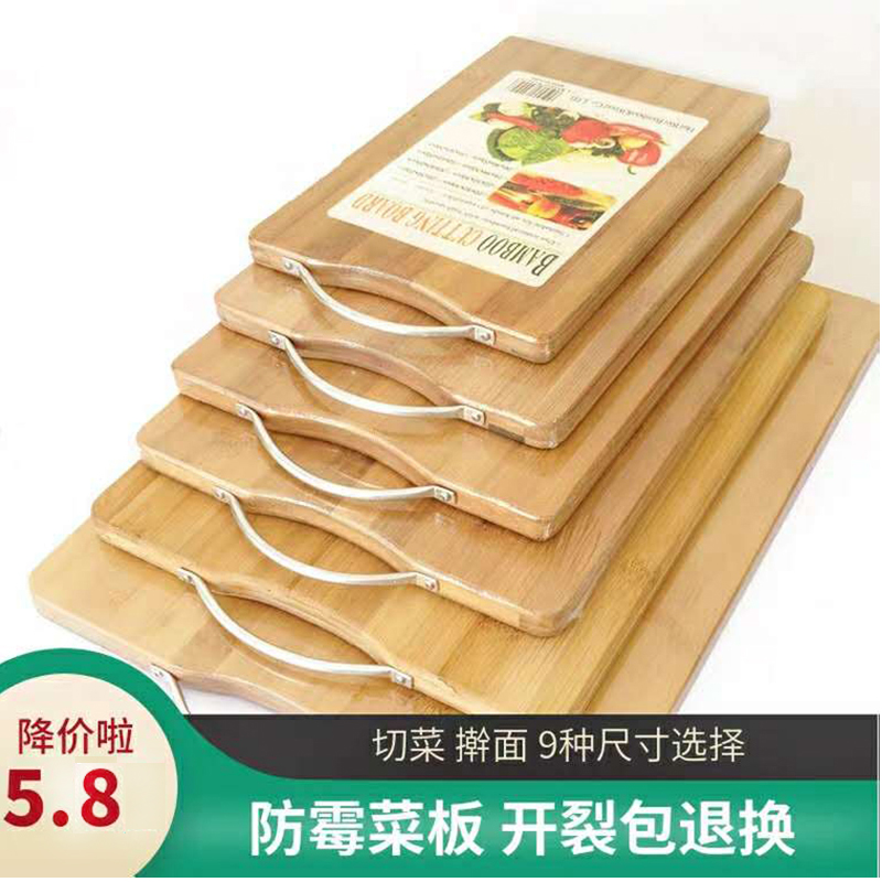 Sticky chopping board antibacterial and mildew-proof household bamboo chopping board fruit chopping board dormitory panel household and panel rectangular