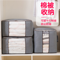 Thickened quilts clothes storage bags clothing finishing boxes quilt bags luggage bags moving bags large bags