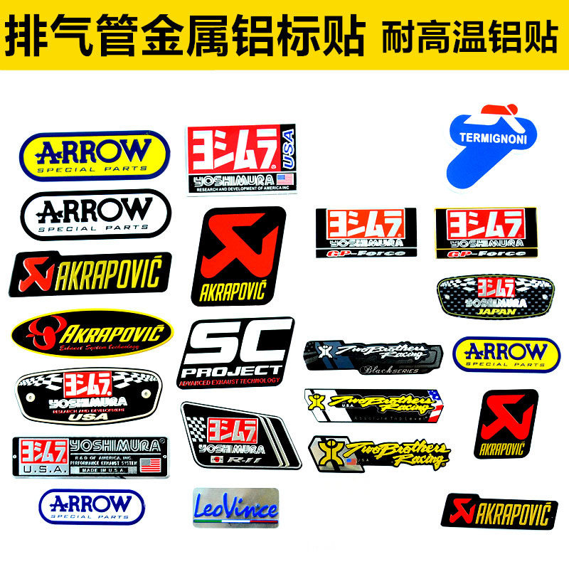 Motorcycle pedal sports car modified decoration exhaust pipe car label High temperature resistant sticker Personality metal aluminum alloy decal