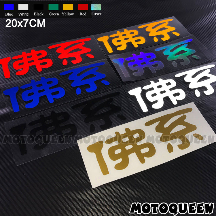 Electric Bottle Car Motor Car Trim Rear Glass Window Side Tailbox Body Head Fo Glistening Patch Paper Appliquet Garnish