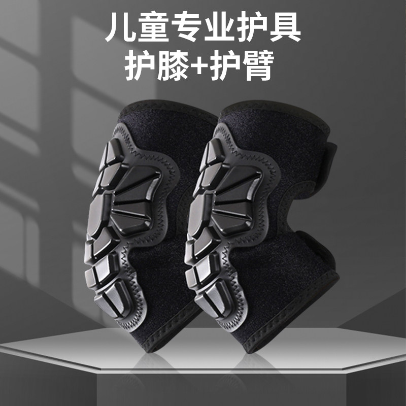 Roller skating protector children's football equipment balance car set elbow protector full set of skateboard ice anti-fall knee protector