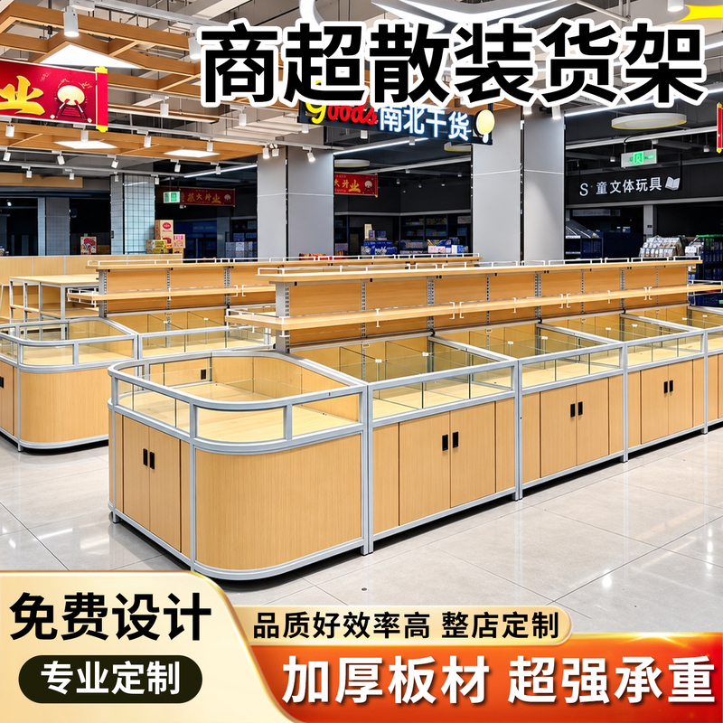 Supermarket Grain and Cereal Shelves, Dried Fruit Racks, Fresh Food Display Racks Similar to Donglai Style, Supermarket Bulk Snacks, Rice and Flour Steel-Wood Display Racks Supermarket Grain and Cereal Shelves, Dried Fruit Racks, Fresh Food Display Racks Similar to Donglai Style, Supermarket Bulk Snacks, Rice and Flour Steel-Wood Display Racks
